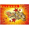2012年 彩太太晾衣架 慶中秋，國慶雙節(jié)來臨之際，真情回饋好禮相送！